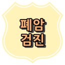 재단법인아산사회복지재단보령아산병원 이미지