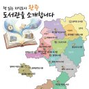 완주군 문화체육센터 | 📝 완주 도서관 여행_오래된 노포 같은 편안함, 완주군립삼례도서관