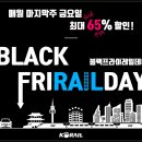 코레일투어(주) Daum카페