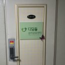 안양벤쳐텔 | [범계 상담] 범계 디딤돌심리상담센터 커플상담 후기