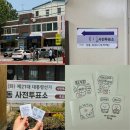 목1동주민센터 | 제21대 대통령 선거 사전투표 완료 후기 | 목동 직장인 점심시간 사전투표, 투표 인증 용지 공유