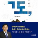 [책] 독도, 1500년의 역사 - 한국으로 귀화한 일본인이 쓴 책 - 2016. 8. 15. 출간 예정 이미지