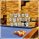 구름 빌리어드 이미지