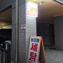 보라매세탁소 네이버블로그