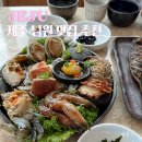 해이당 | 제주 남원 맛집 해이당 제주본점 깔끔한 해물장 후기