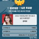 더트롯쇼 트롯퀸 투표 인증합니다. 이미지