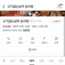 고기굽는남자성서점 이미지