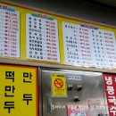 평촌각