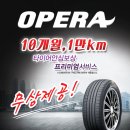 한도타이어