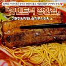 장안49 | [라멘 맛집] 장안동 맛집 추천 &#34;라멘트럭 장안점&#34; 솔직후기 ✍️
