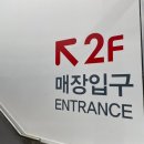 이마트에브리데이 인천대입구역점
