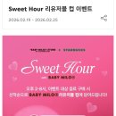 씨유고양점 | 스타벅스이벤트 베이비 마일로 리유저블컵 오픈런 후기