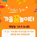 간식놀이터 이미지