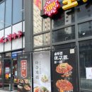 아구사랑아귀찜