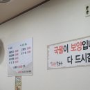 소문난어탕칼국수