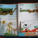 우리아이 경제교실 이미지