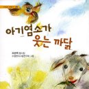 아기염소 이미지