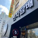 분위기 개 쩌는 중앙동전자담배 베이프갱스터 안산중앙점 방문 후기