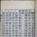 창원향교 전적류 이미지