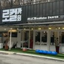 대명항_대명항화장실 이미지