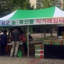 함평천지농산