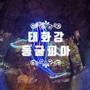 남산로2 | 울산 태화강 동굴피아 🦺 다자녀 등본으로 무료입장! 주차 꿀팁까지 (솔직 후기)