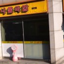 전주국밥 이미지
