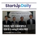 이에스에스 ESS 이미지