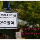 곰소그린