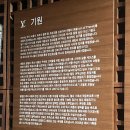 세기자동차서비스 주식회사 | 서울 무료 전시 신세계 더 리저브 [루이비통 비저너리저니] 관람 후기 / 예약 방법