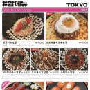 샵도쿄시장 이미지