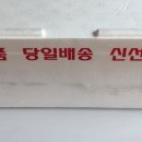 산해수산