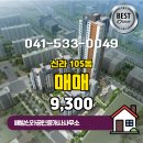 신라부동산공인중개사사무소 이미지