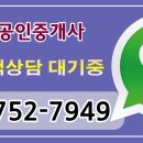 수자인하늘공인중개사사무소 이미지