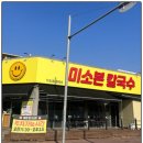 평택칼국수 이미지