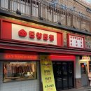 성신여대역 2번출구 이미지