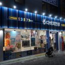 다비치안경 김포구래역점