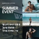 워너짐 수영구 이미지