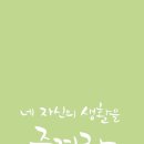 캘리그래피 이미지