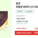 다비치안경 군산롯데몰사거리점 이미지