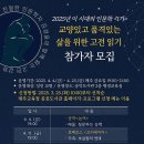 이 시대의 인문학 1기 이미지