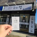 슈가멍 이미지