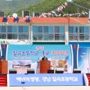 칠곡초등학교 뉴스경남