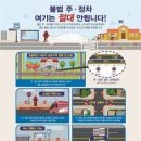 주정차16 이미지