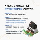 푸라닭아산장재점