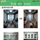 슬기로운 정리수납 이미지