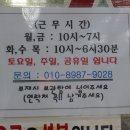 중흥세탁소 이미지