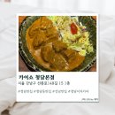 카이쇼 | [청담] 청담맛집 카이쇼 청담본점 솔직후기
