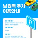 남원역공영주차장 이미지