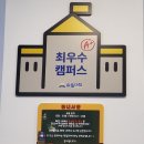와플대학파주운정캠퍼스